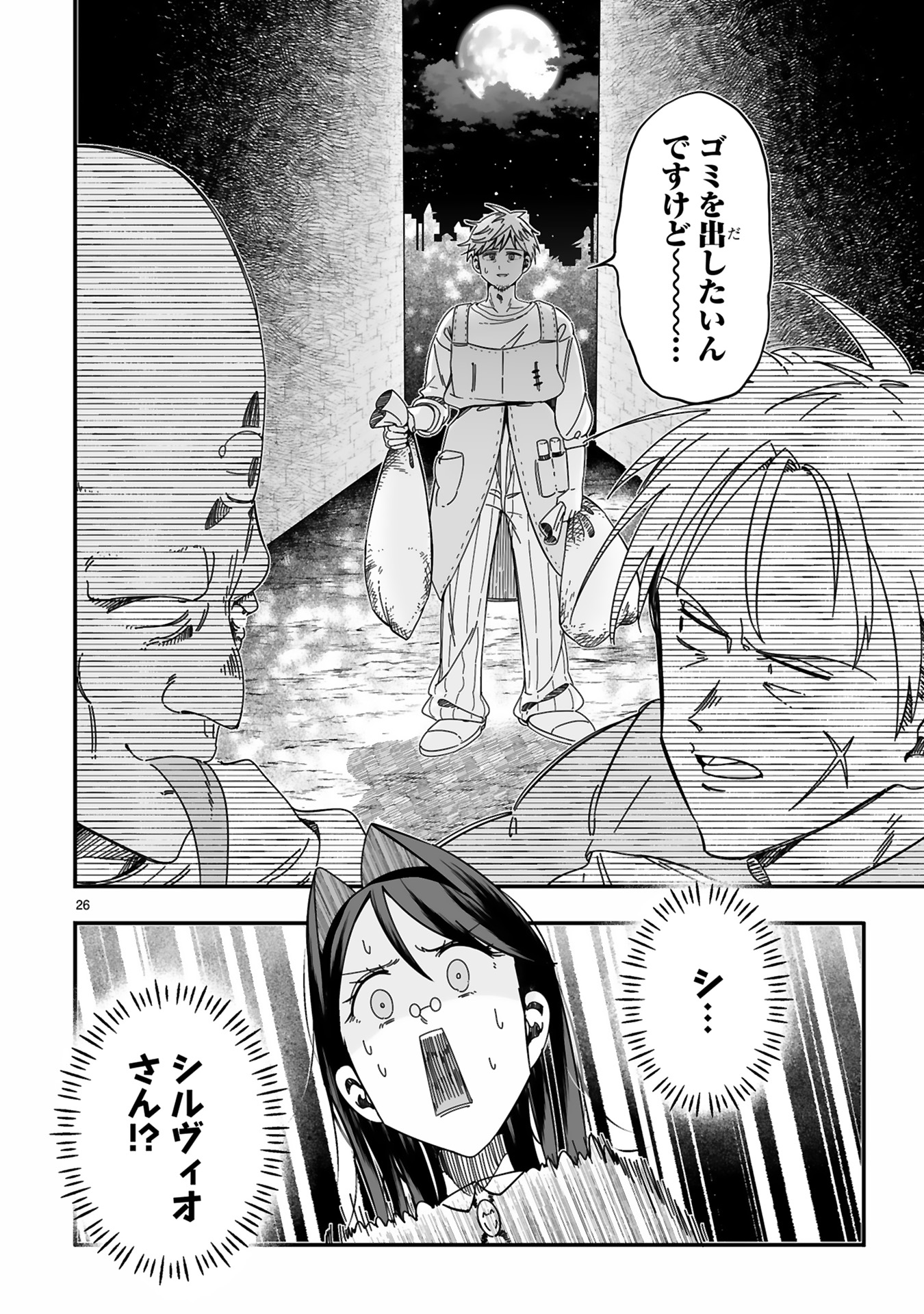 モップ無双メインバナー