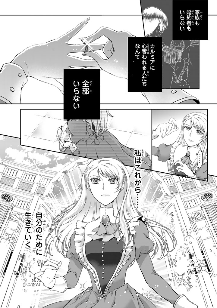 妹にすべてを奪われた令嬢は婚約者の裏切りを知り回帰する