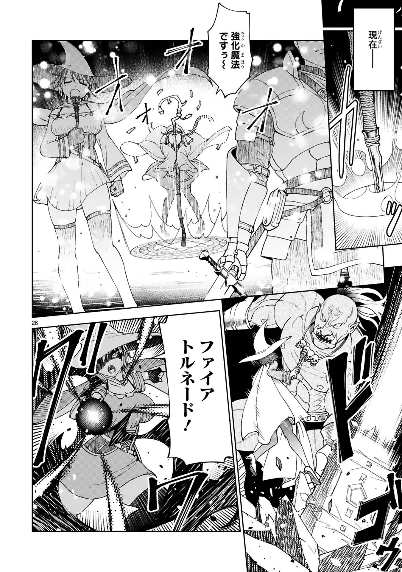 貸した魔力は【リボ払い】で強制徴収