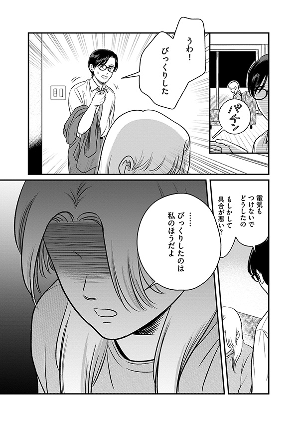 復讐代行アプリ
