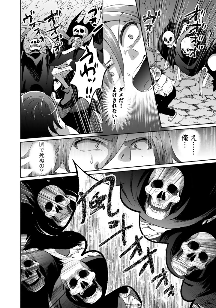 成り上がり英雄の無人島奇譚