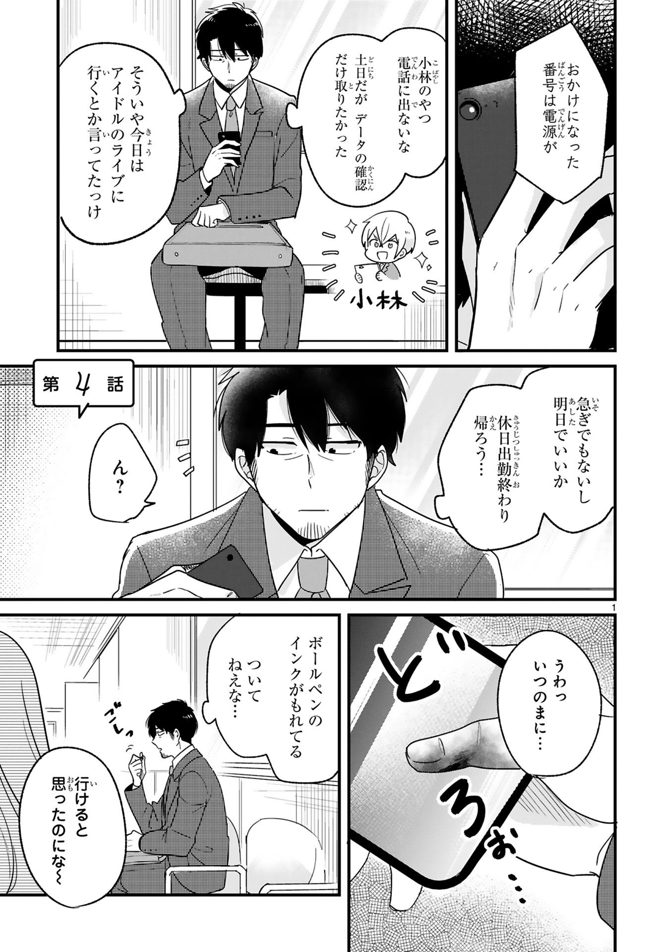 今日、駅で見た可愛い女の子。
