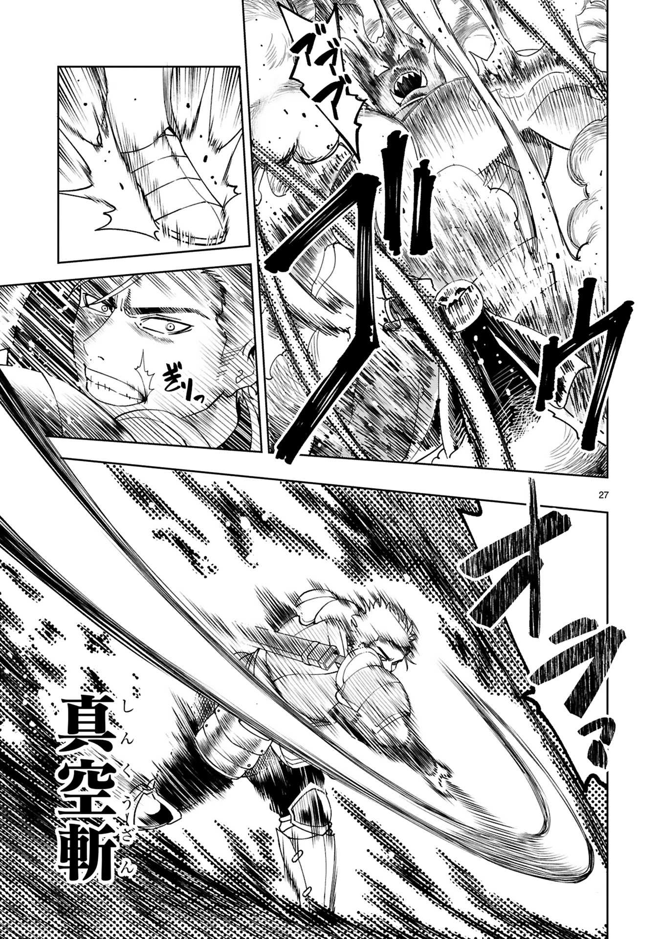 貸した魔力は【リボ払い】で強制徴収