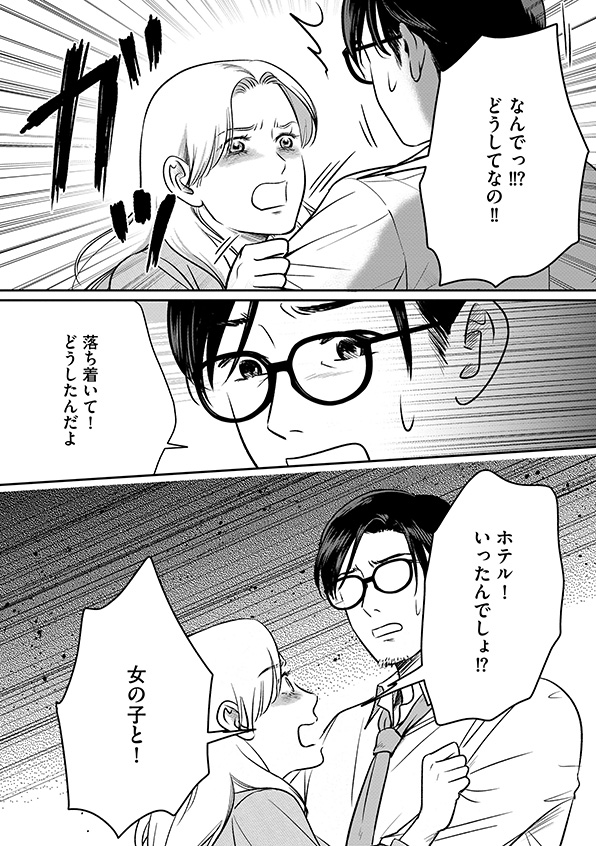 復讐代行アプリ