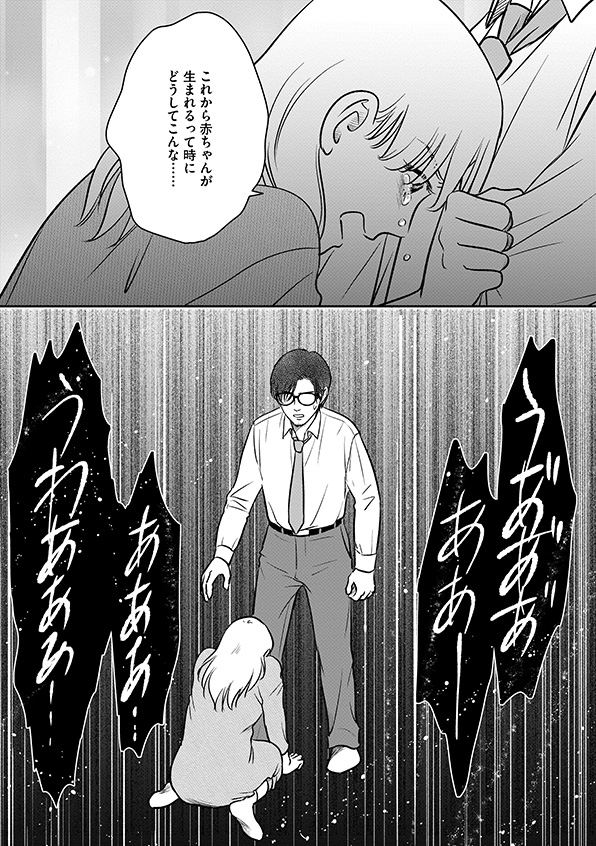 復讐代行アプリ