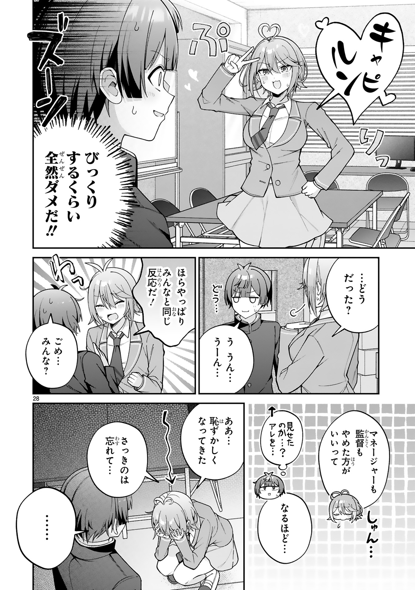 イケメン女子でもかわいいヒロインになれますか?