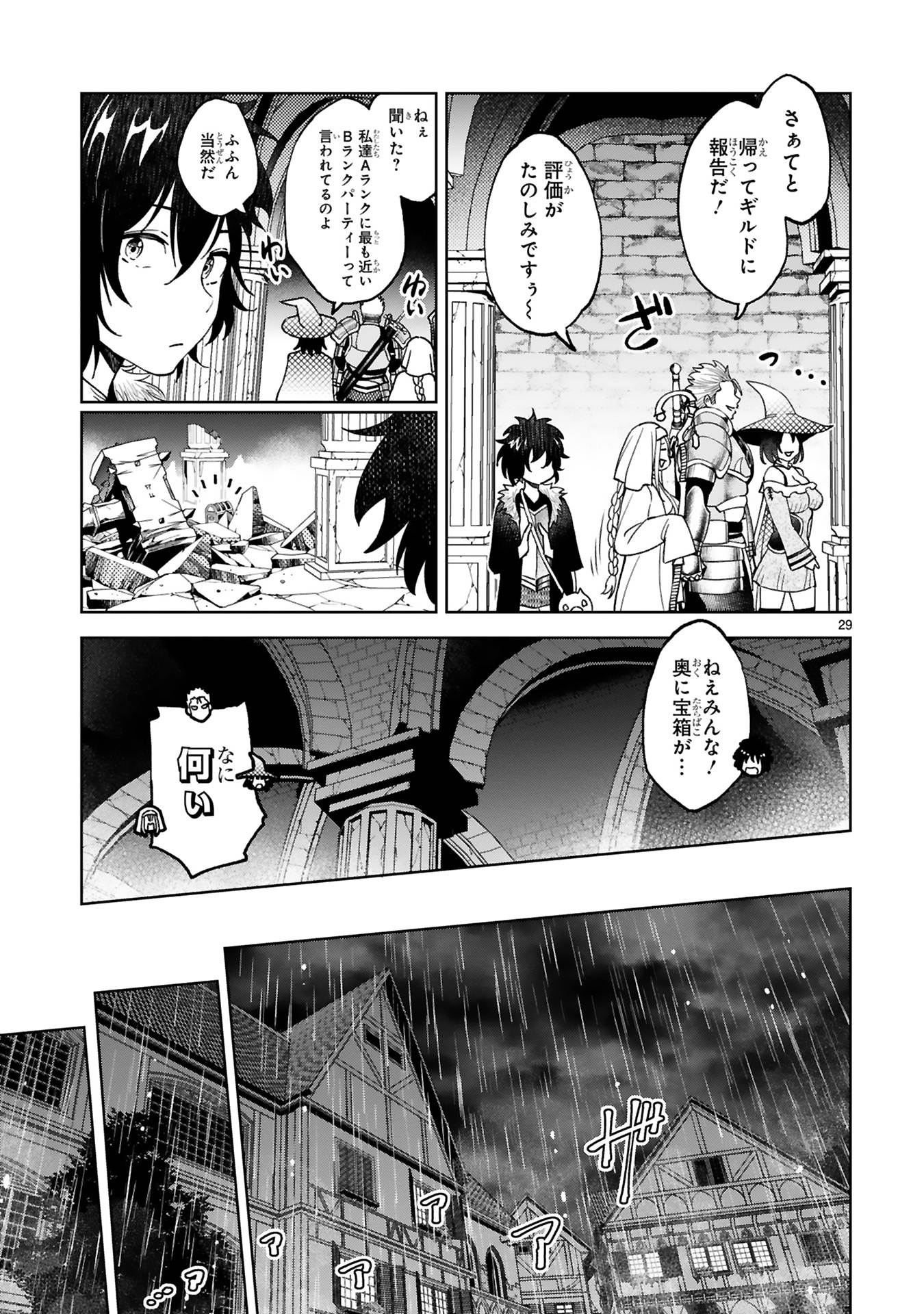 貸した魔力は【リボ払い】で強制徴収