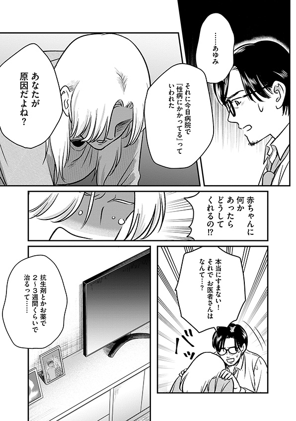 復讐代行アプリ