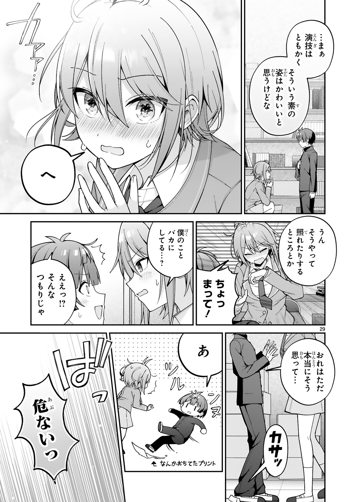 イケメン女子でもかわいいヒロインになれますか?
