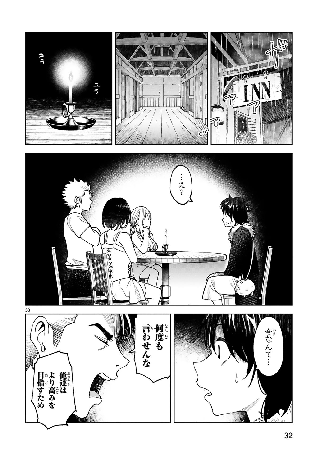貸した魔力は【リボ払い】で強制徴収