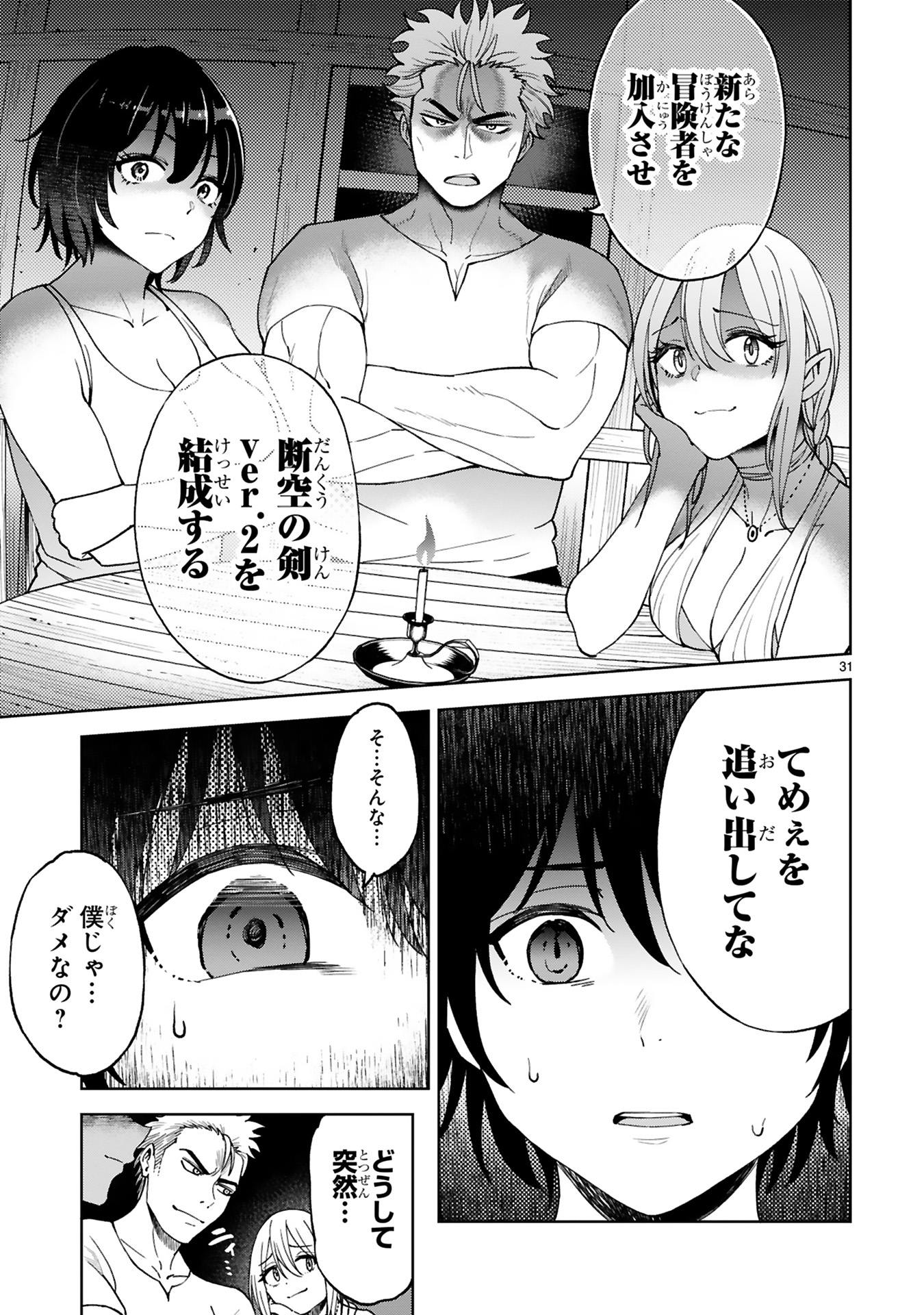 貸した魔力は【リボ払い】で強制徴収