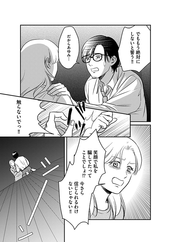復讐代行アプリ