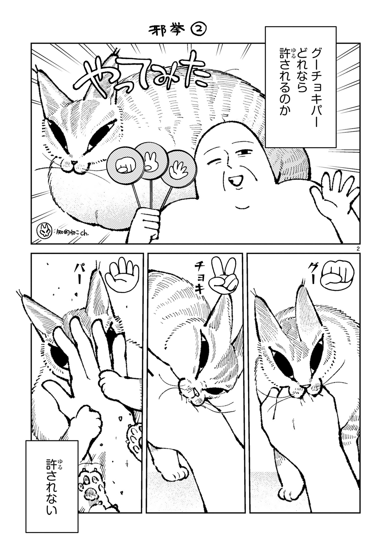 ねこのニヤ