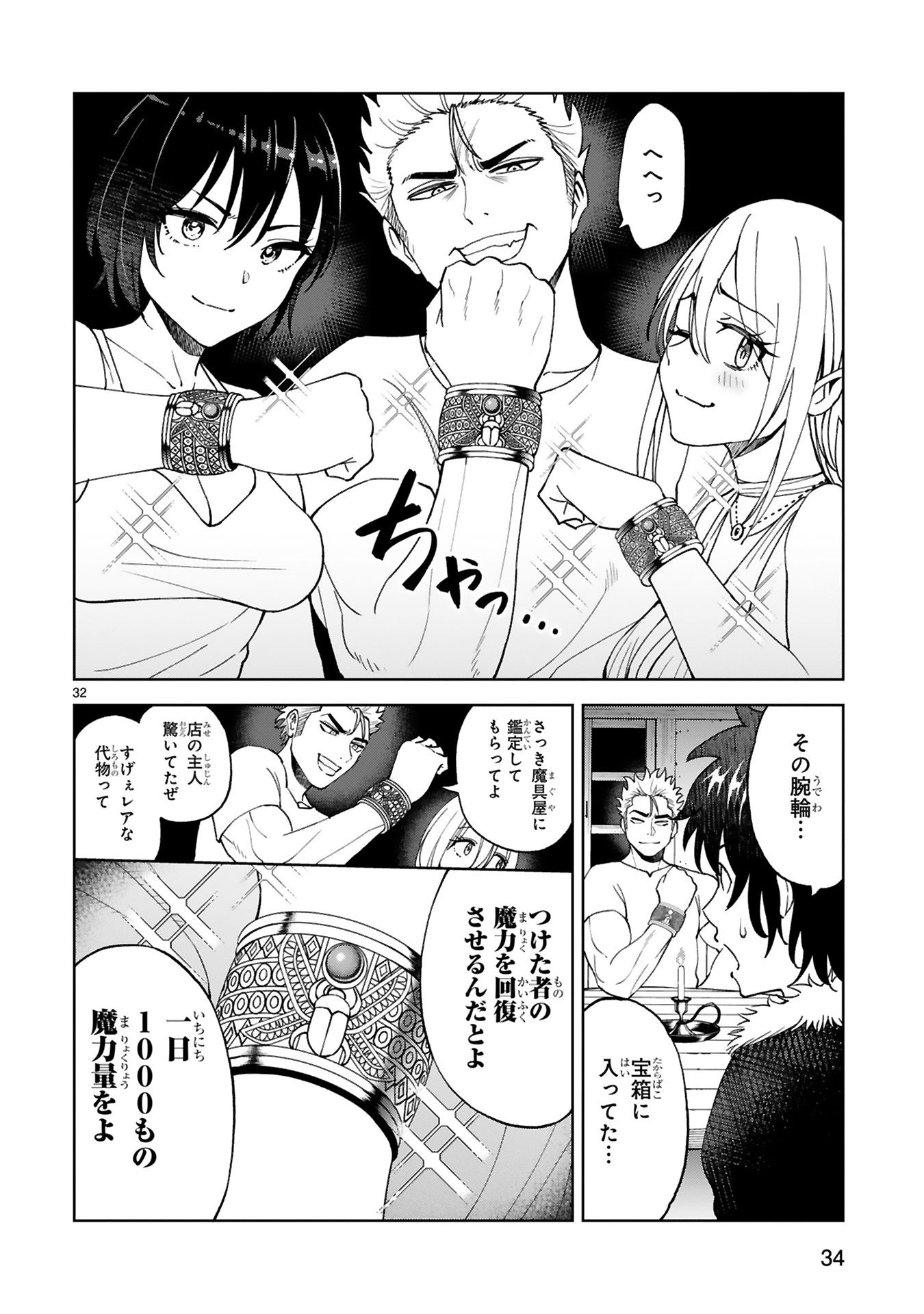 貸した魔力は【リボ払い】で強制徴収