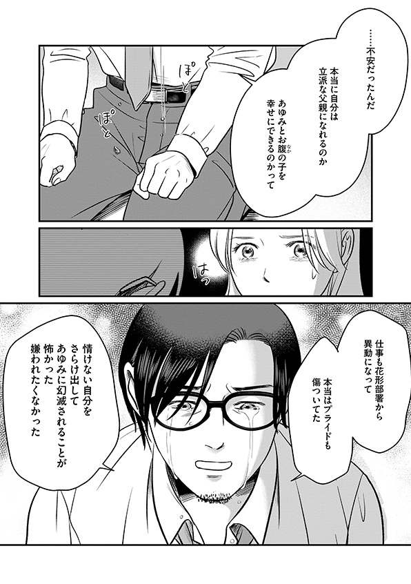 復讐代行アプリ