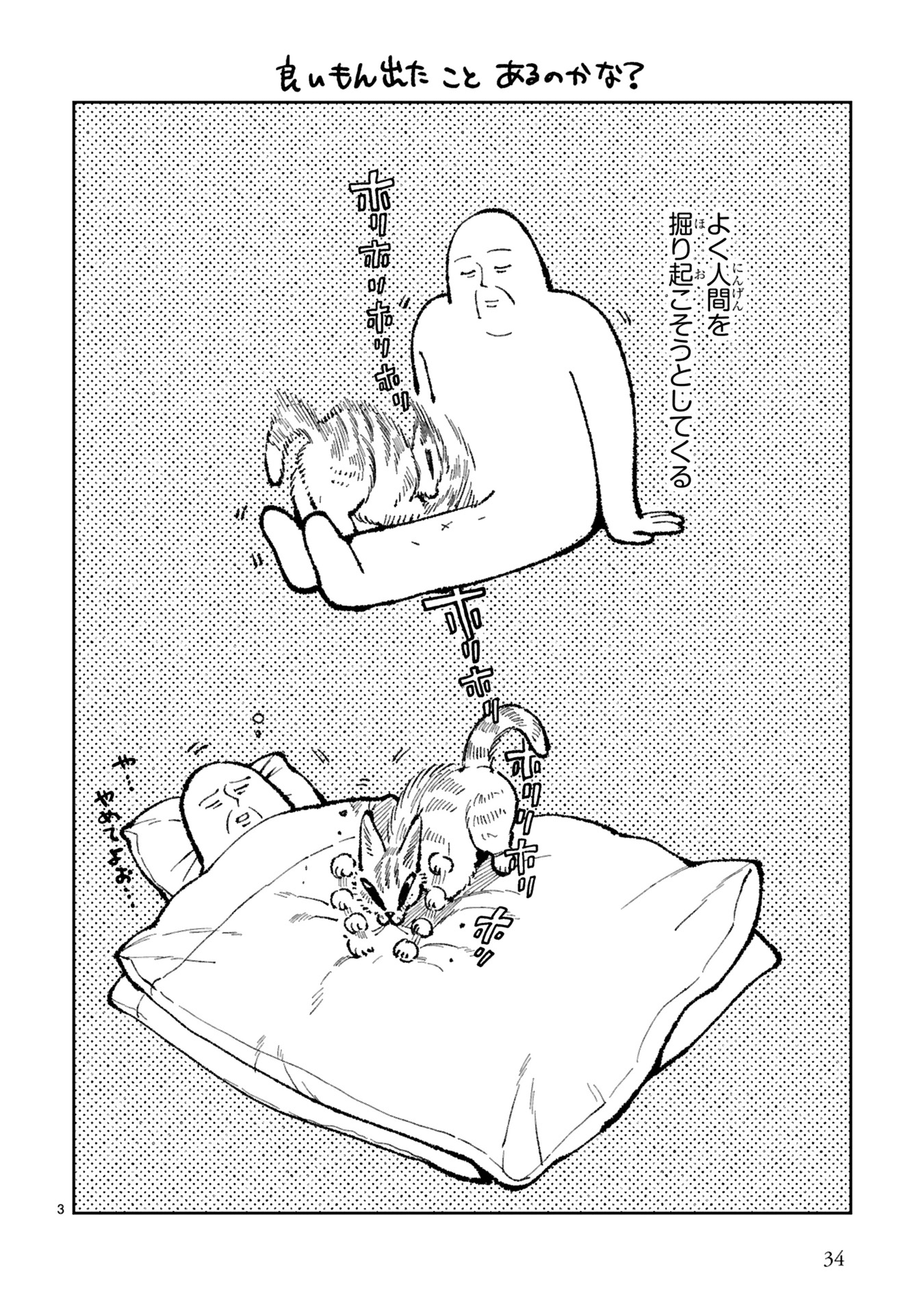 ねこのニヤ