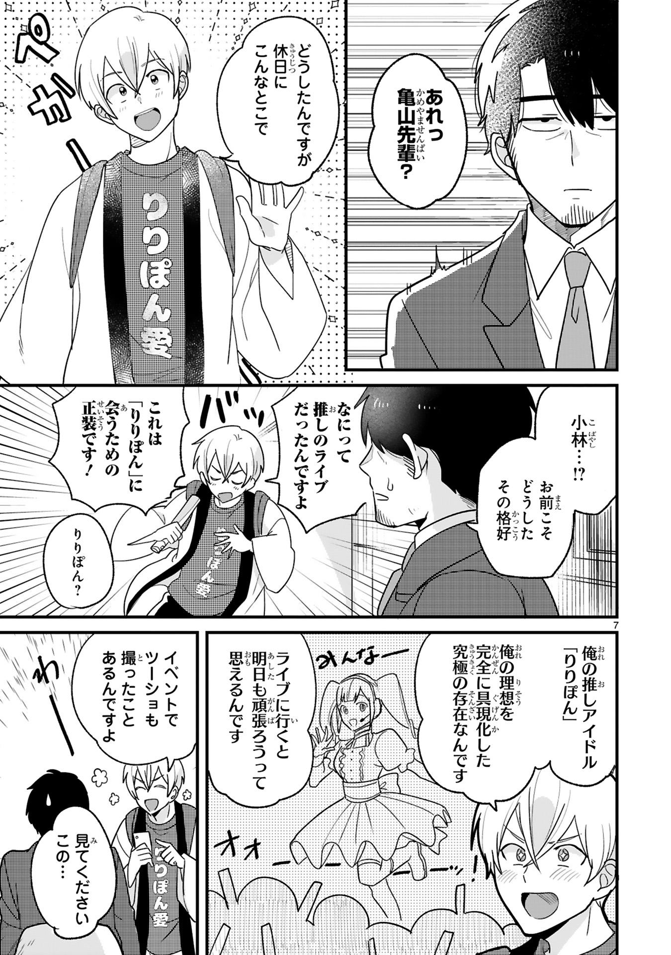 今日、駅で見た可愛い女の子。