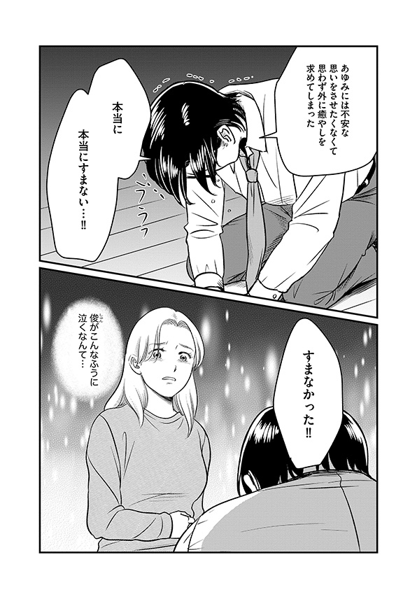復讐代行アプリ