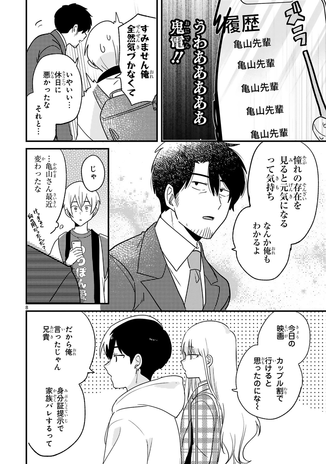 今日、駅で見た可愛い女の子。