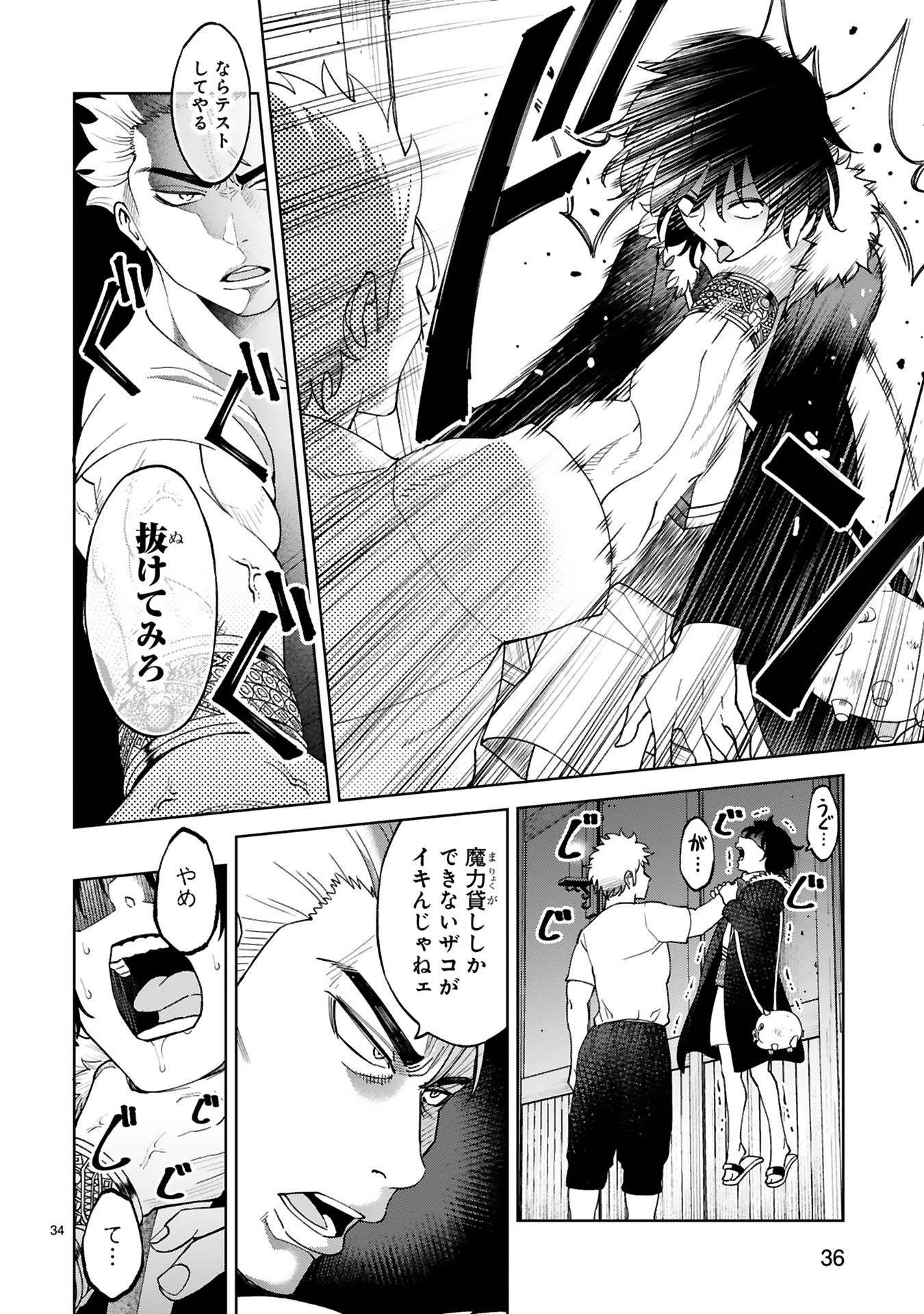 貸した魔力は【リボ払い】で強制徴収