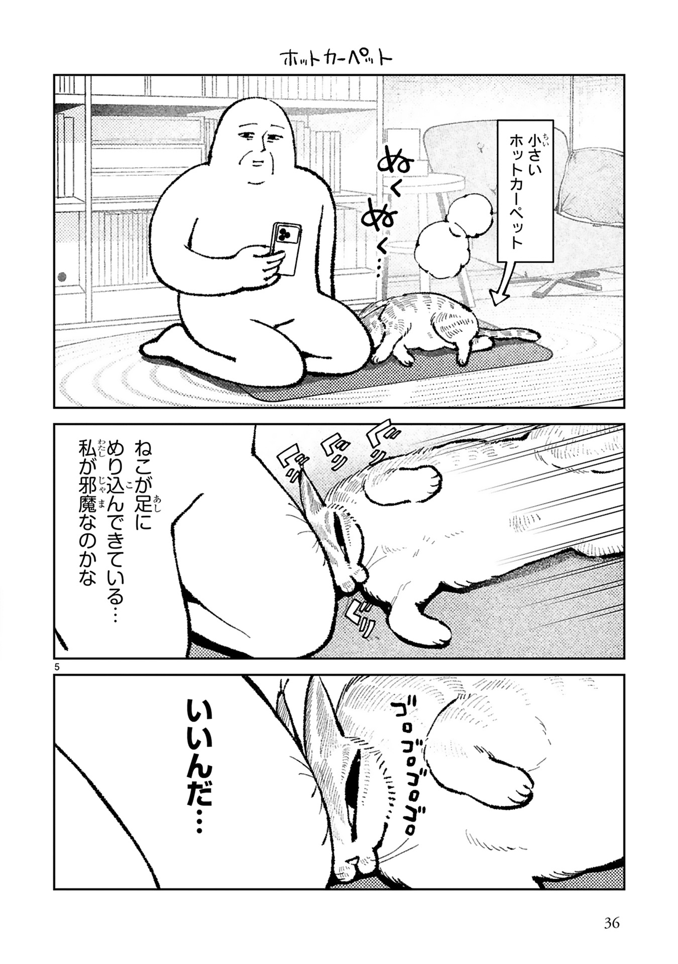 ねこのニヤ
