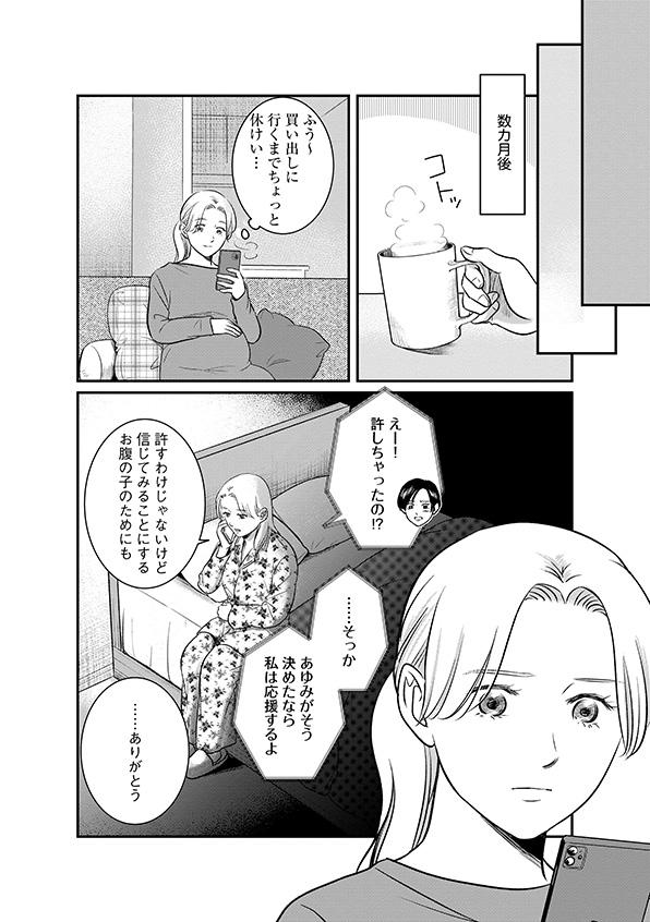 復讐代行アプリ