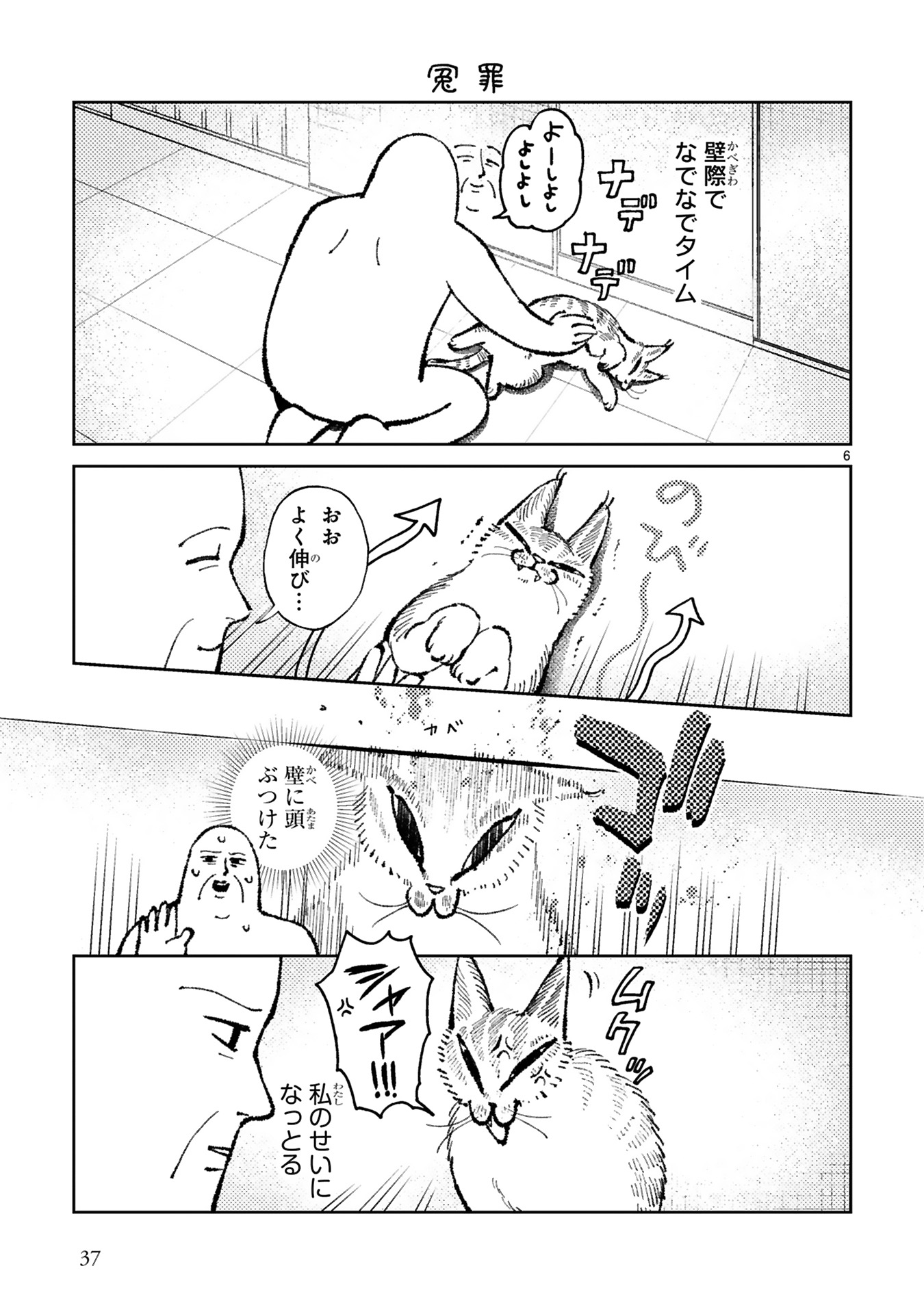 ねこのニヤ