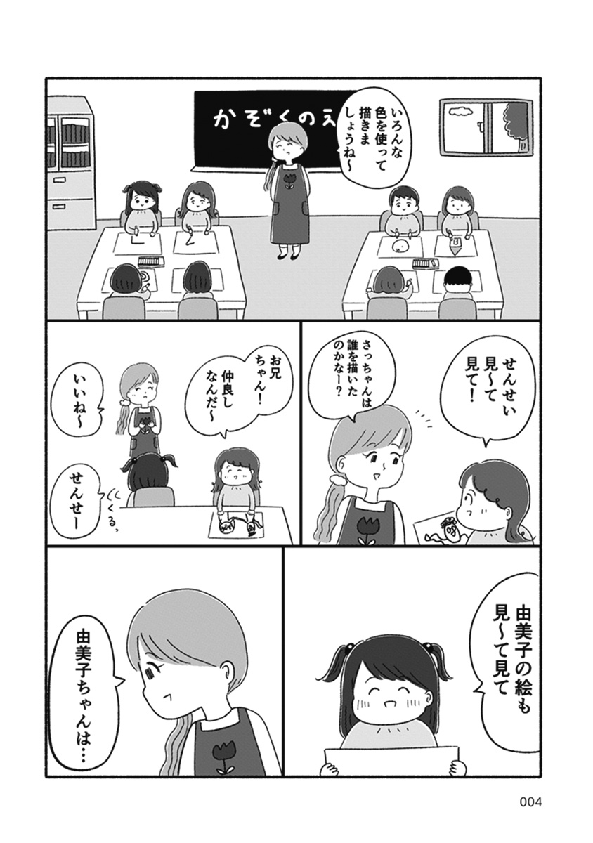 箱の男