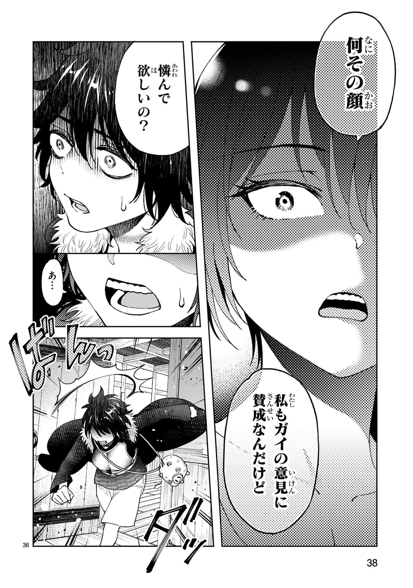 貸した魔力は【リボ払い】で強制徴収