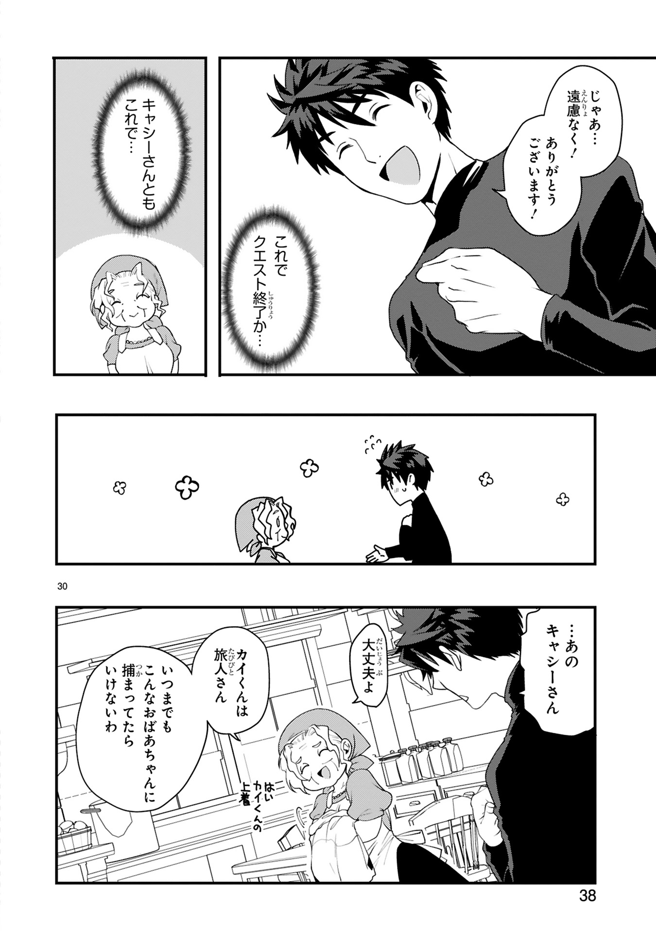 カレーを食べてレベルアップ!