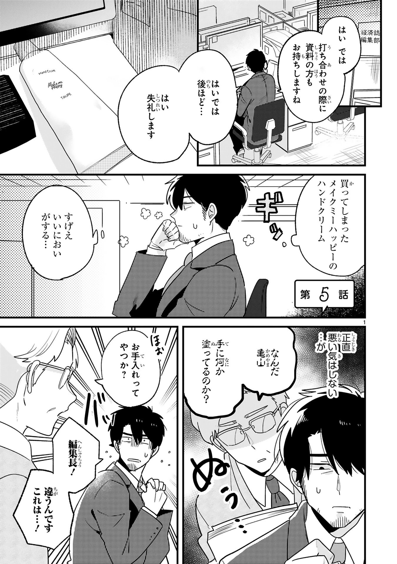 今日、駅で見た可愛い女の子。