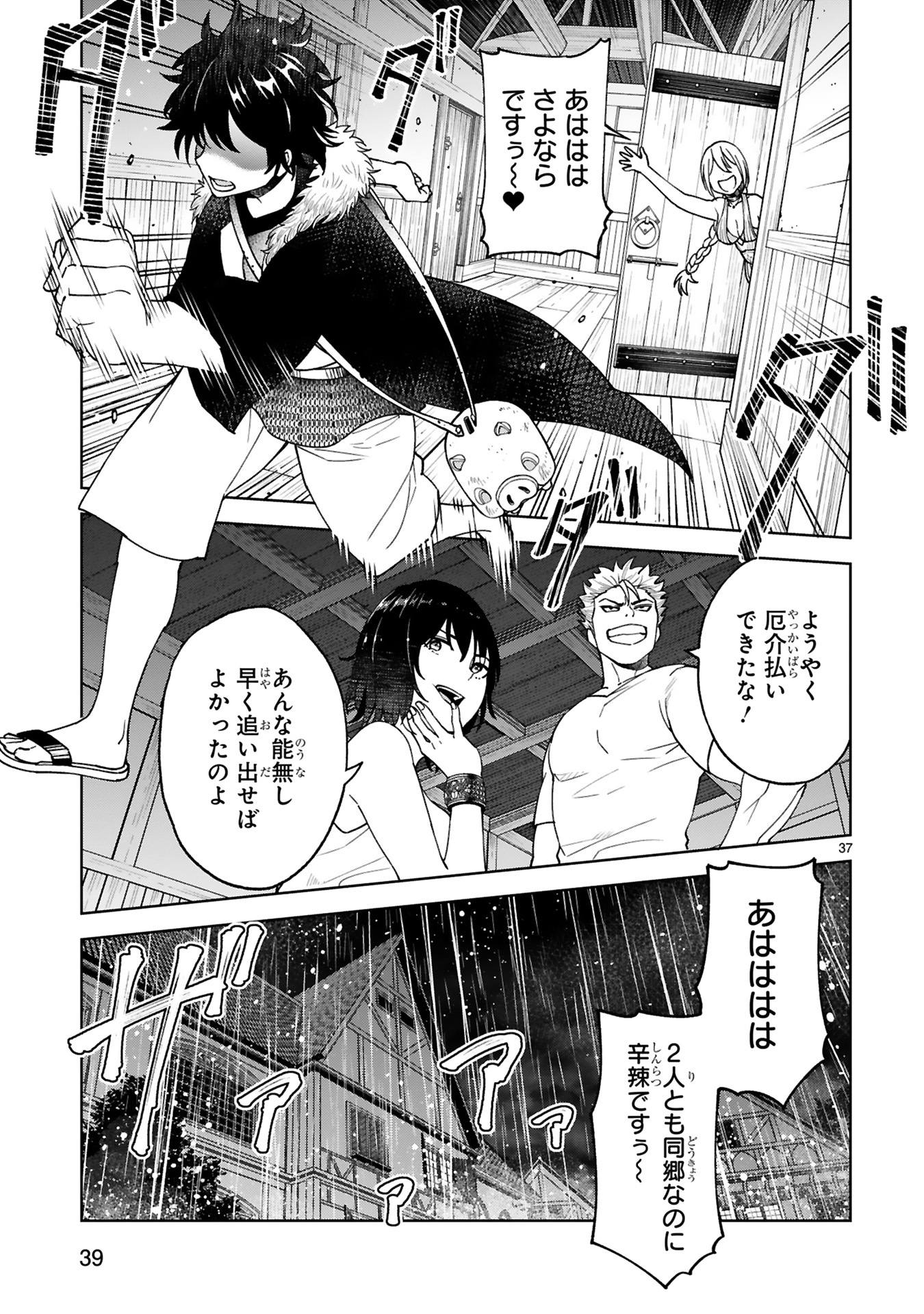 貸した魔力は【リボ払い】で強制徴収