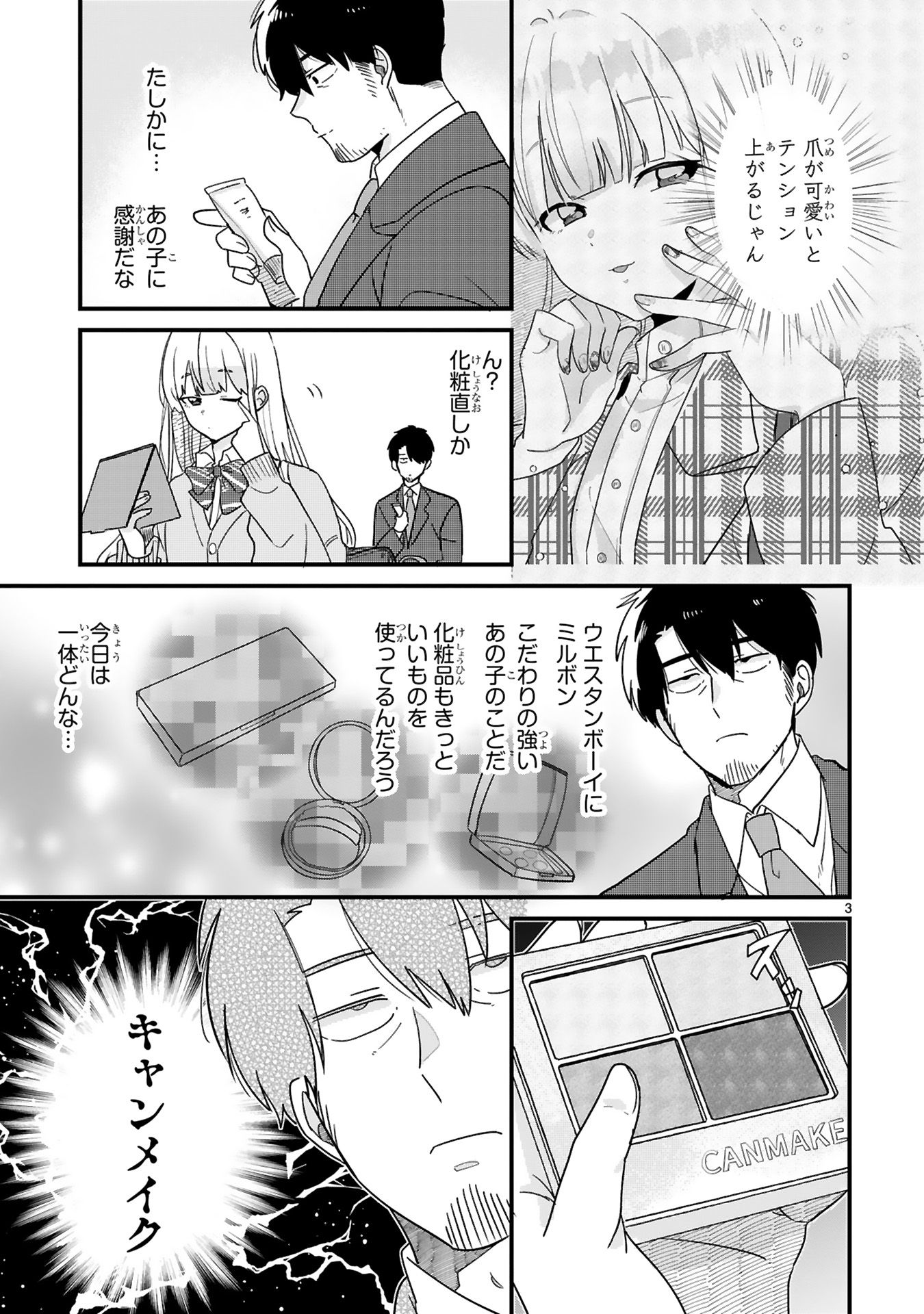 今日、駅で見た可愛い女の子。