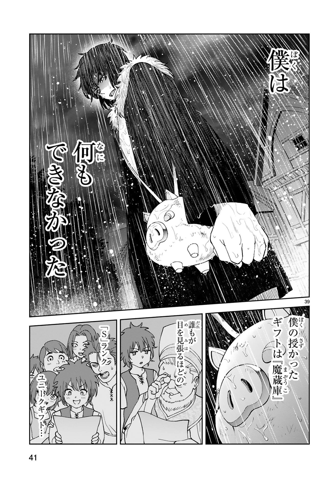 貸した魔力は【リボ払い】で強制徴収