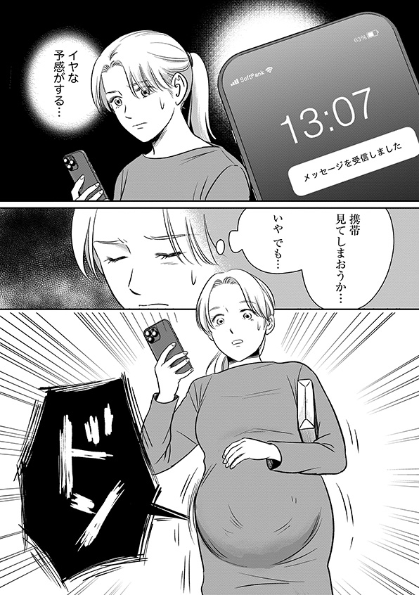 復讐代行アプリ