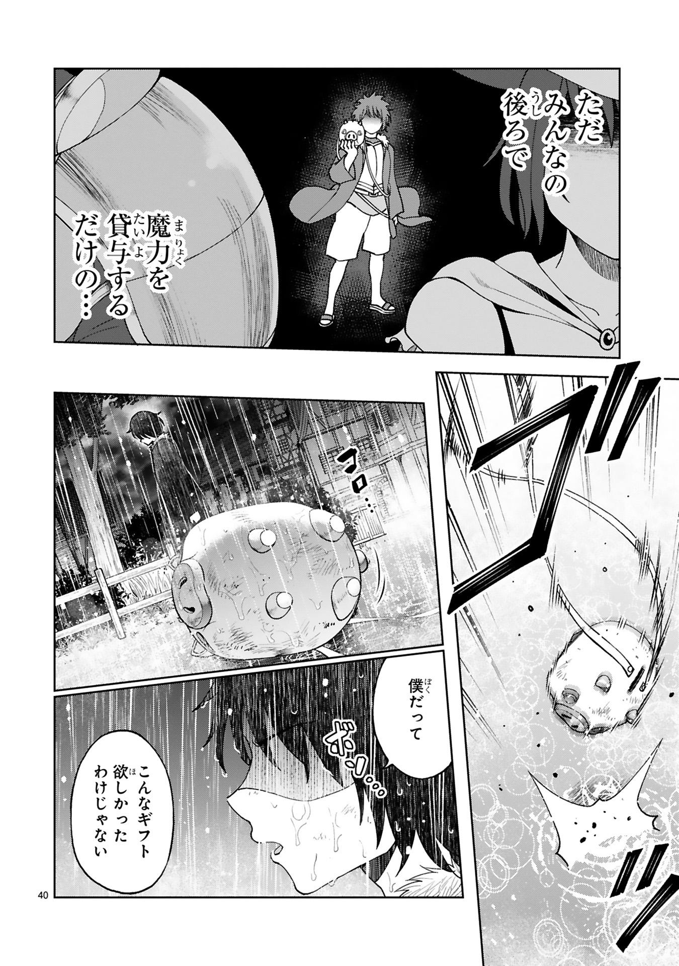 貸した魔力は【リボ払い】で強制徴収