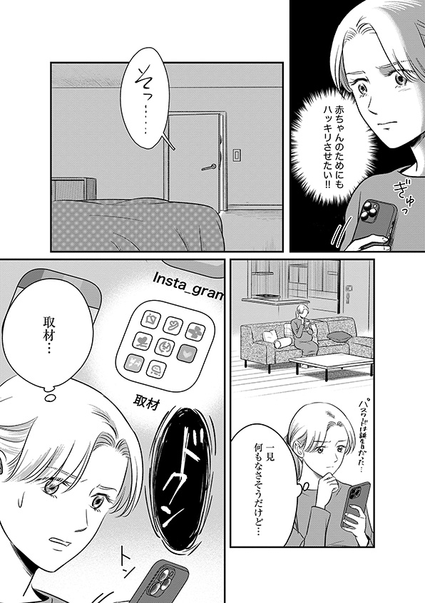 復讐代行アプリ
