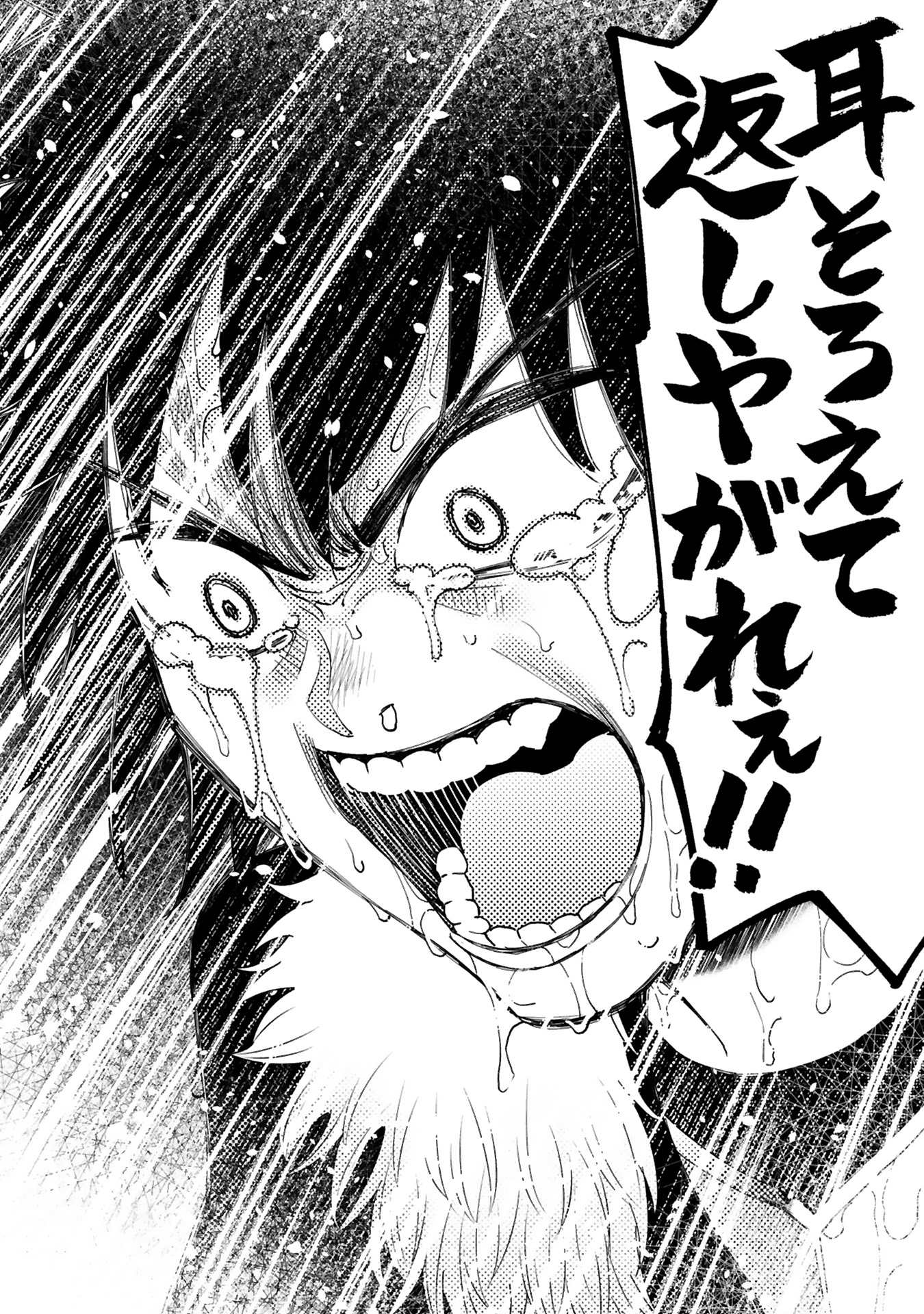 貸した魔力は【リボ払い】で強制徴収