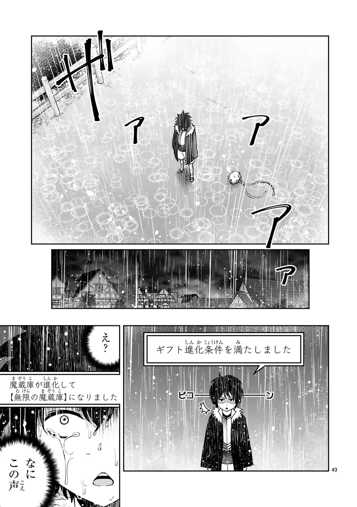 貸した魔力は【リボ払い】で強制徴収