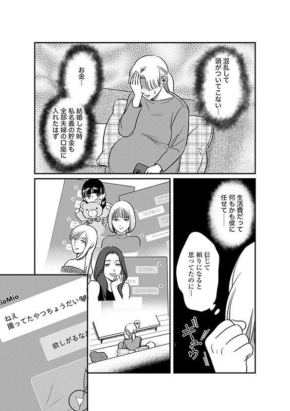 復讐代行アプリ