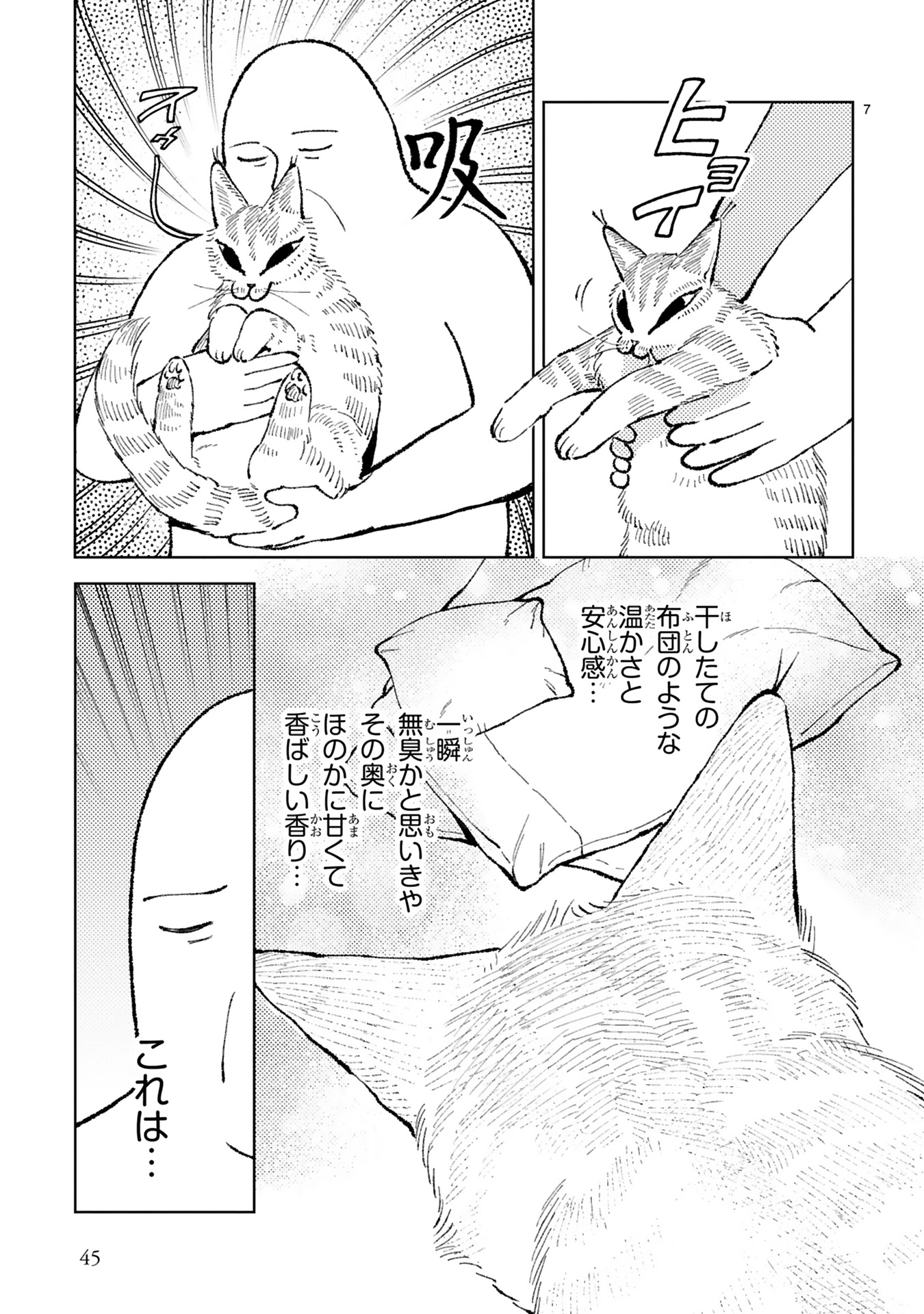 ねこのニヤ