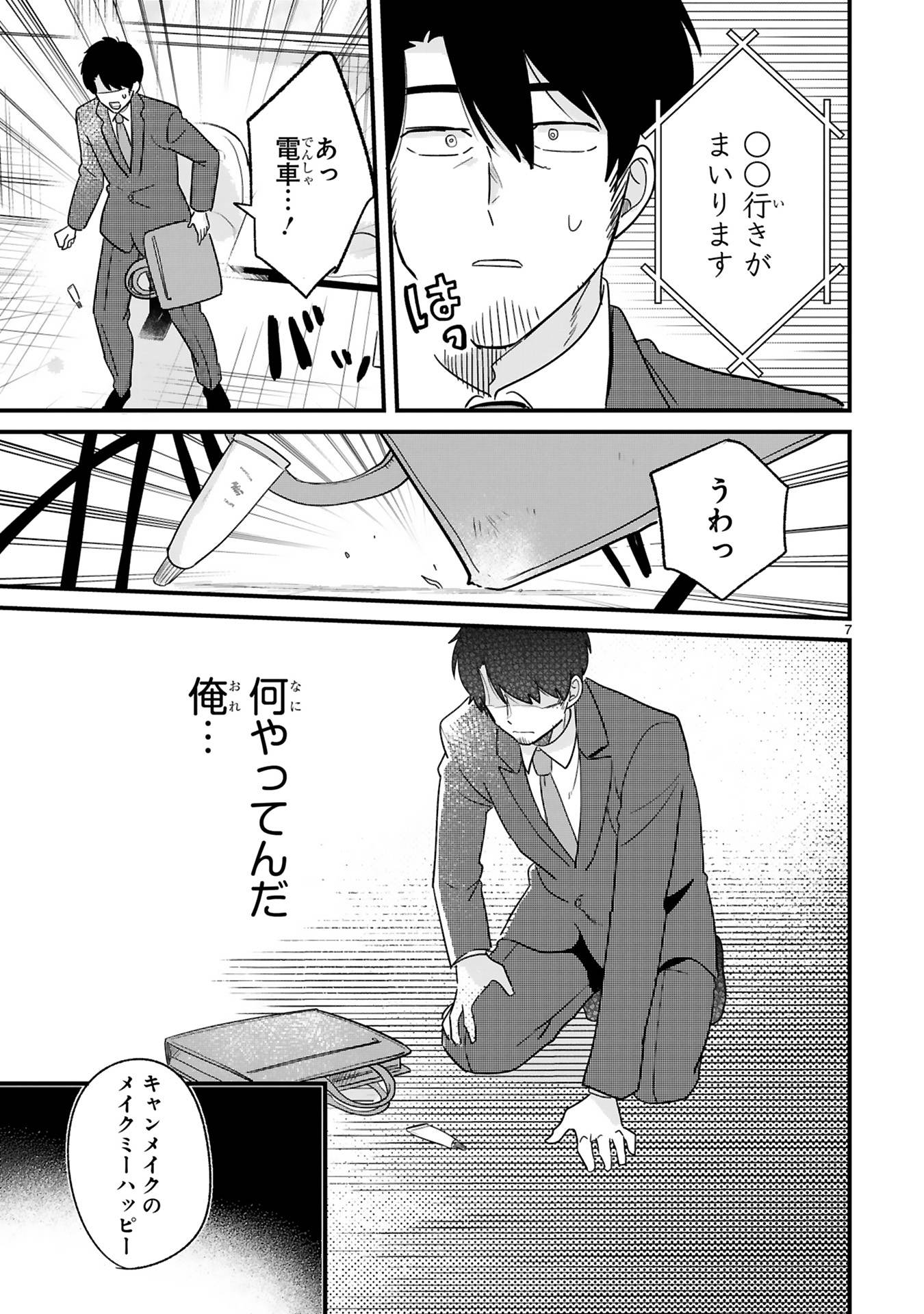 今日、駅で見た可愛い女の子。