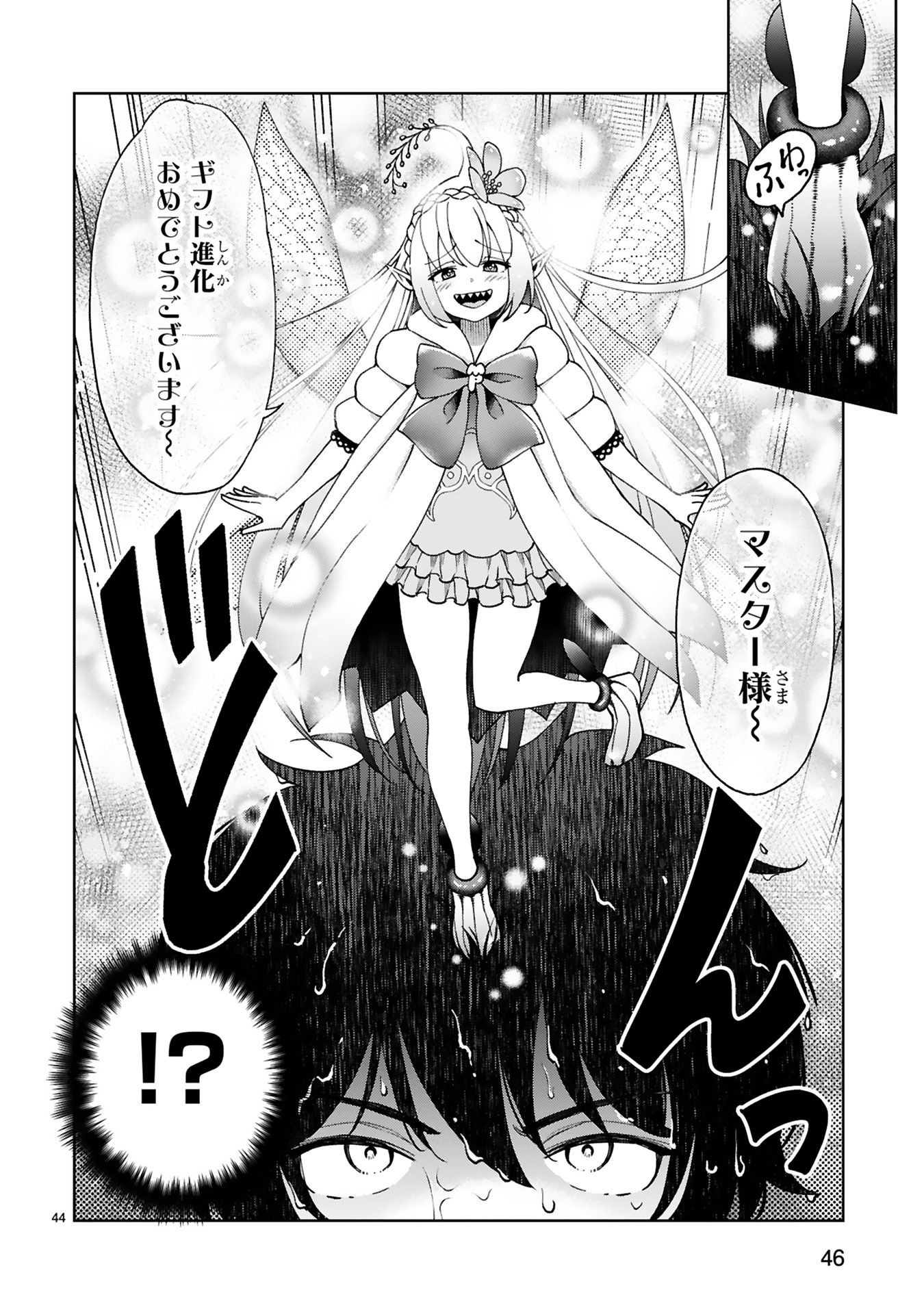 貸した魔力は【リボ払い】で強制徴収
