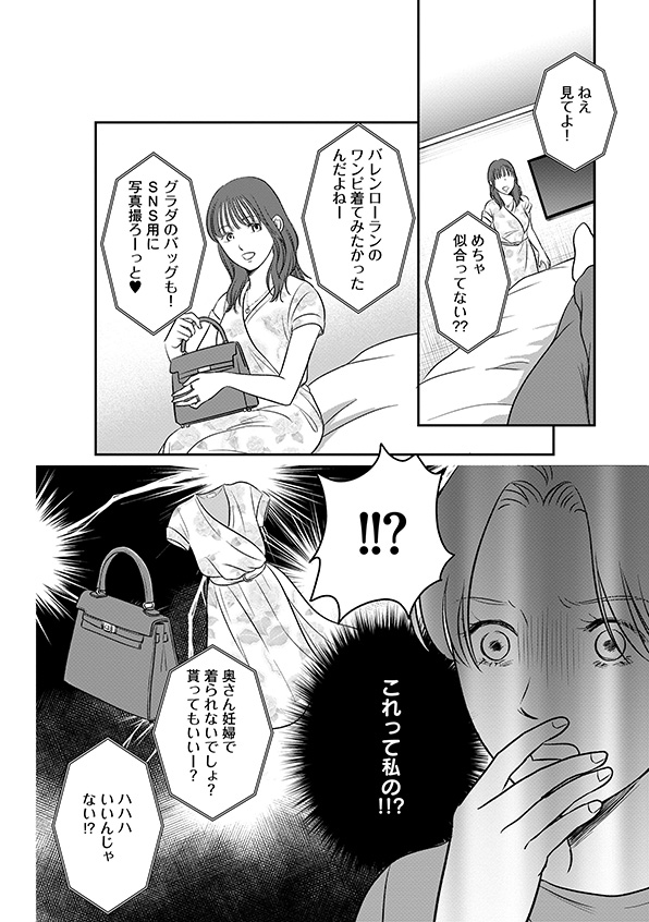 復讐代行アプリ