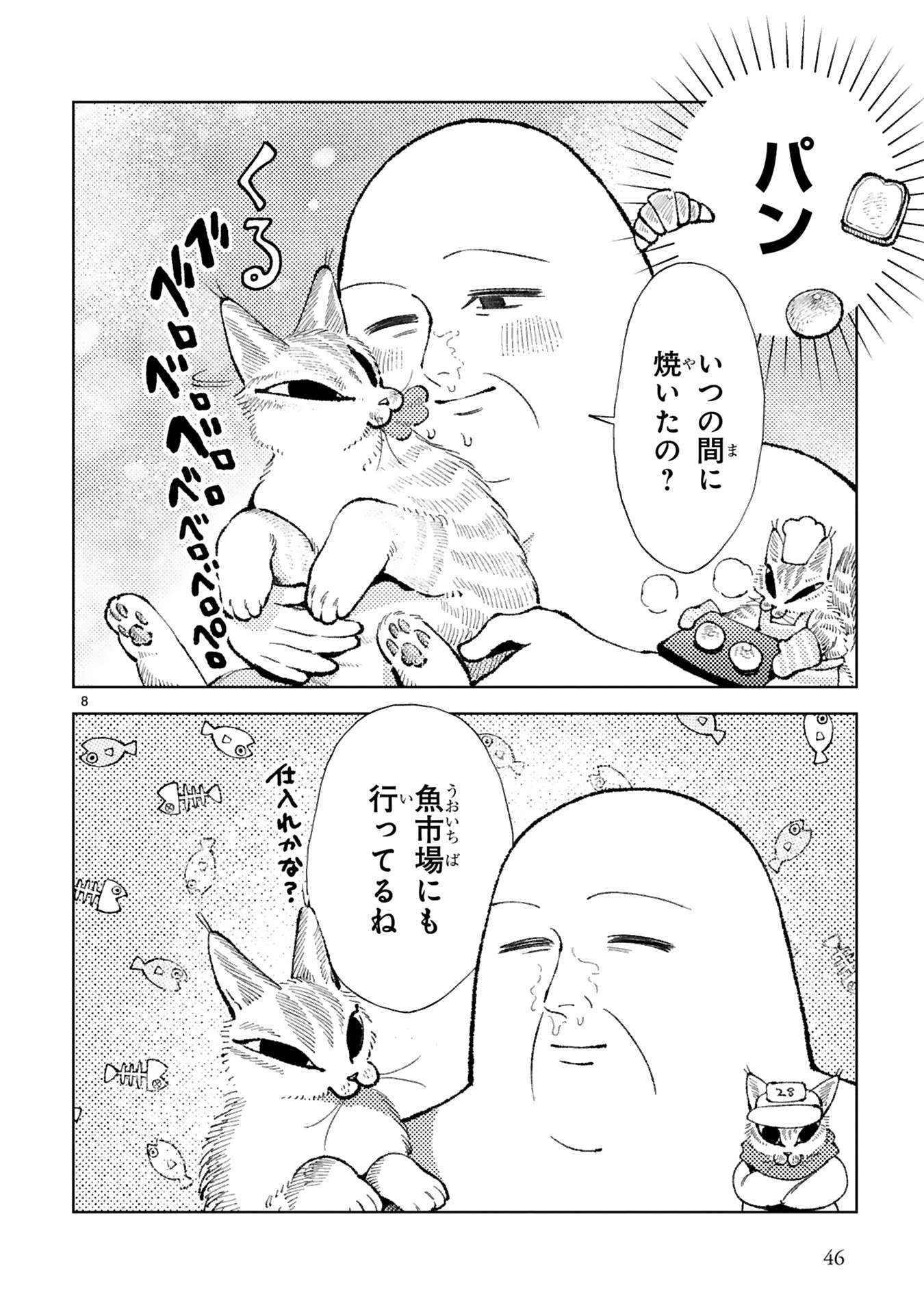 ねこのニヤ