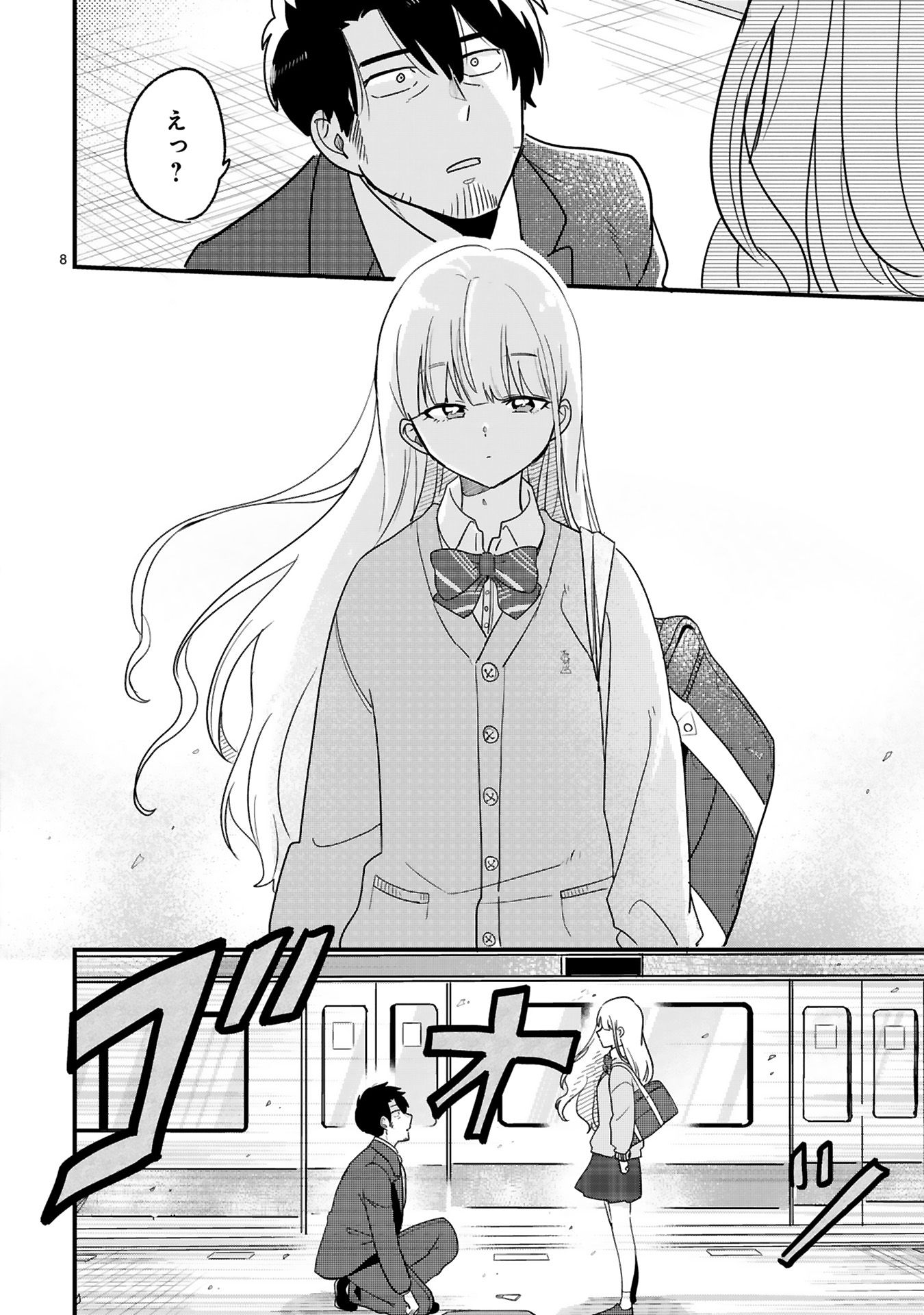 今日、駅で見た可愛い女の子。