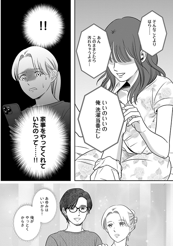 復讐代行アプリ
