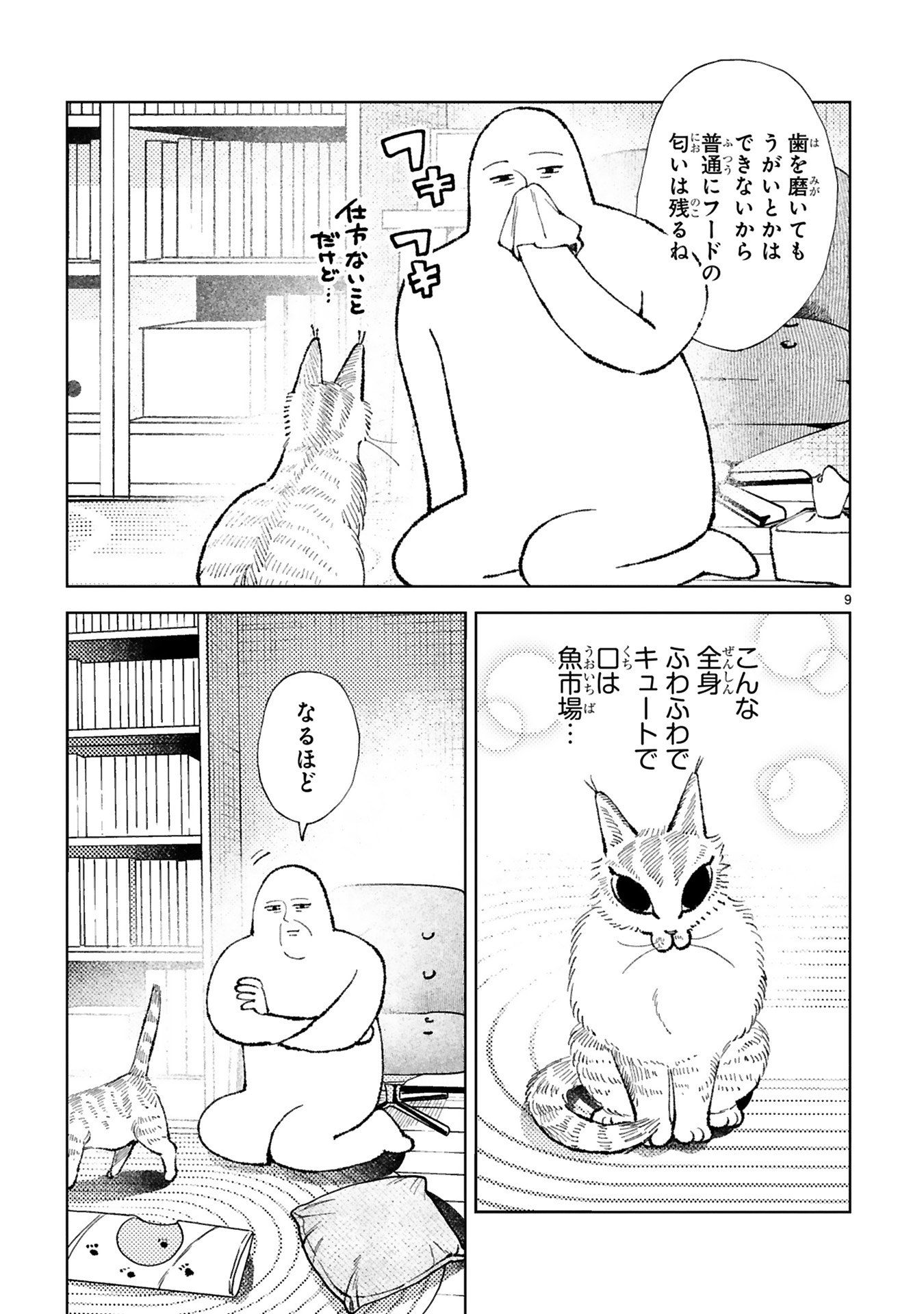 ねこのニヤ
