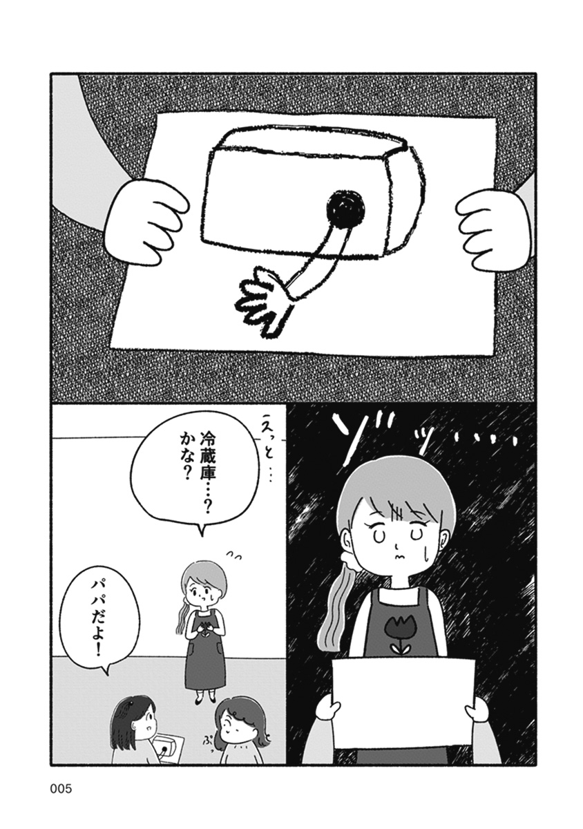 箱の男