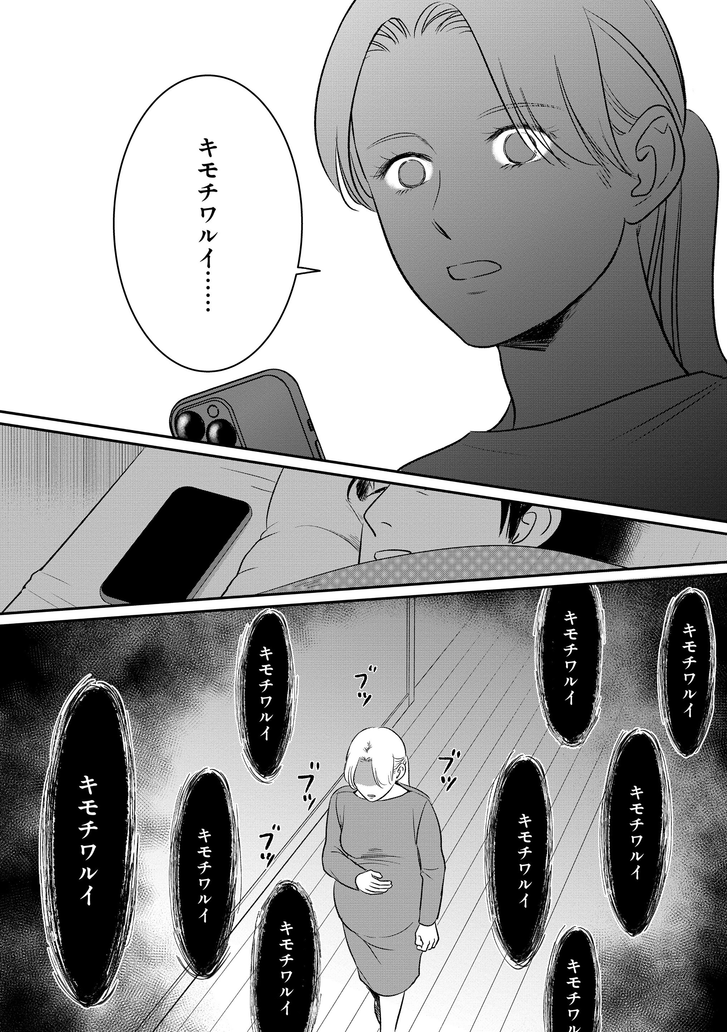 復讐代行アプリ